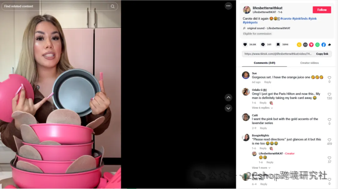 image.png 85后杭州夫妇靠卖锅年赚15亿,他们的独立站做对了什么?