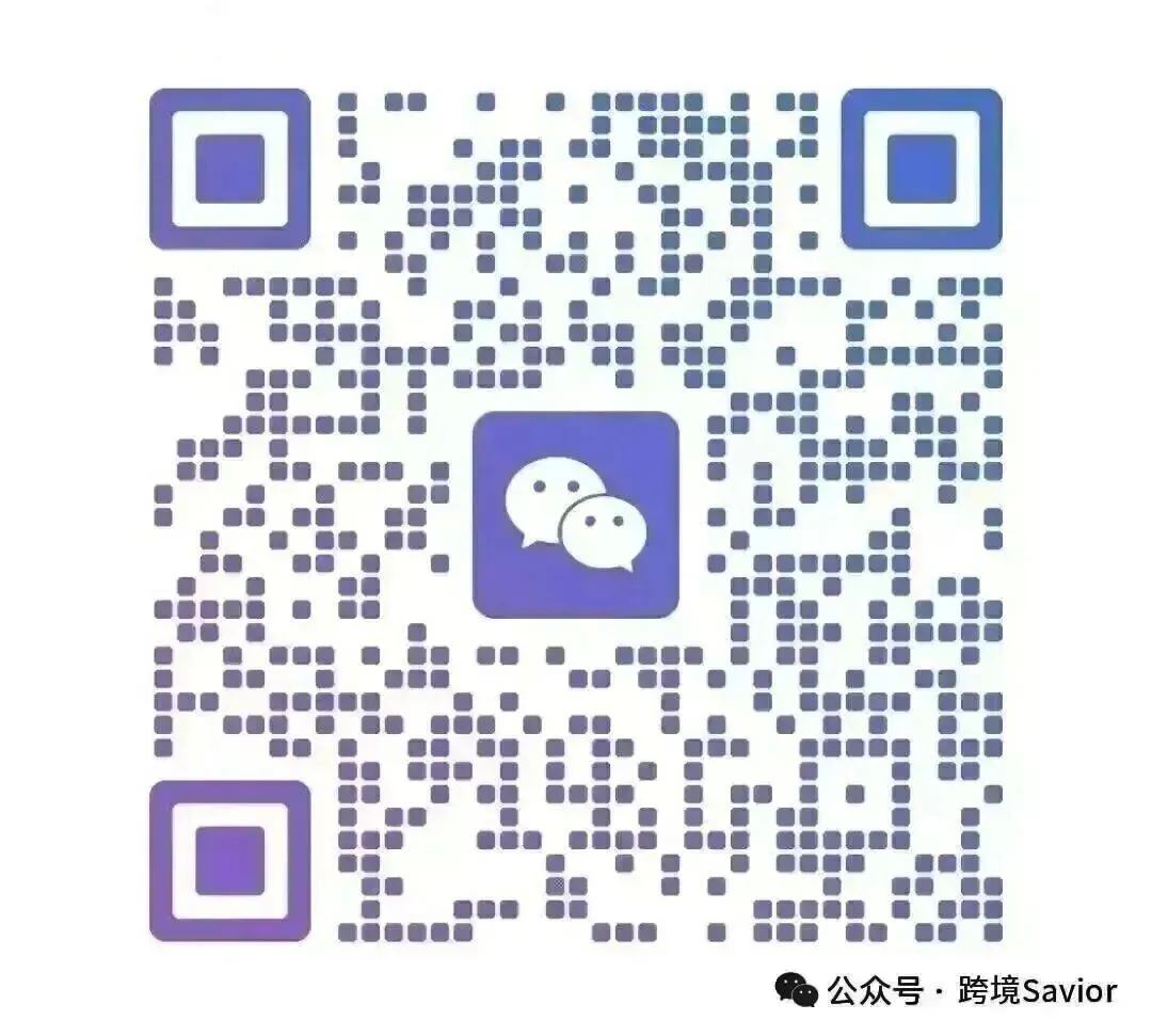 图片 一篇文章告诉你:特货、黑五类独立站怎么玩?从建站推广到收款发货
