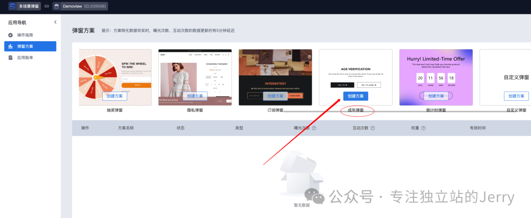 图片 电子烟独立站实操干货:建站、推广、收款避坑全指南