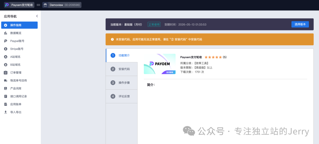 图片 电子烟独立站实操干货:建站、推广、收款避坑全指南
