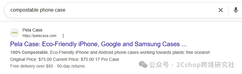 把手机壳做成环保奢侈品，这个独立站半年卖了5400万美金！