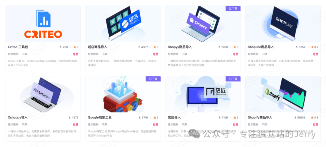 图片 独立站入门系列(7)上品+装修+支付全打通:半天搞定一个能跑广告的独立站