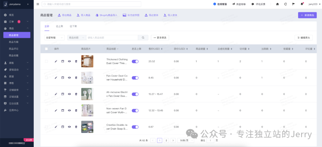 图片 独立站入门系列(7)上品+装修+支付全打通:半天搞定一个能跑广告的独立站