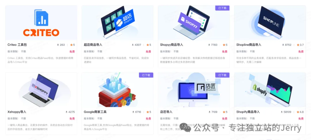 独立站入门系列（8）独立站小白从0到1完整指南：建站、推广、收款一步到位！