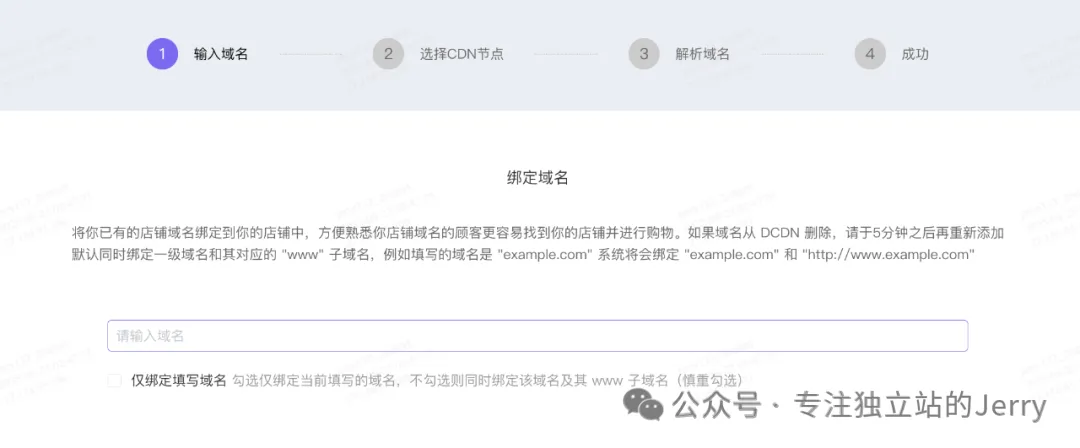 独立站入门系列（8）独立站小白从0到1完整指南：建站、推广、收款一步到位！