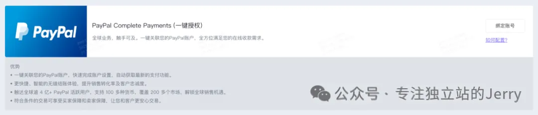 独立站入门系列（8）独立站小白从0到1完整指南：建站、推广、收款一步到位！
