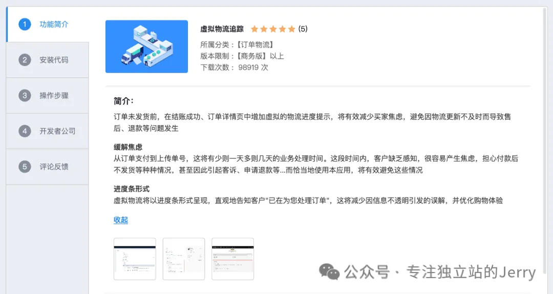 独立站入门系列（8）独立站小白从0到1完整指南：建站、推广、收款一步到位！