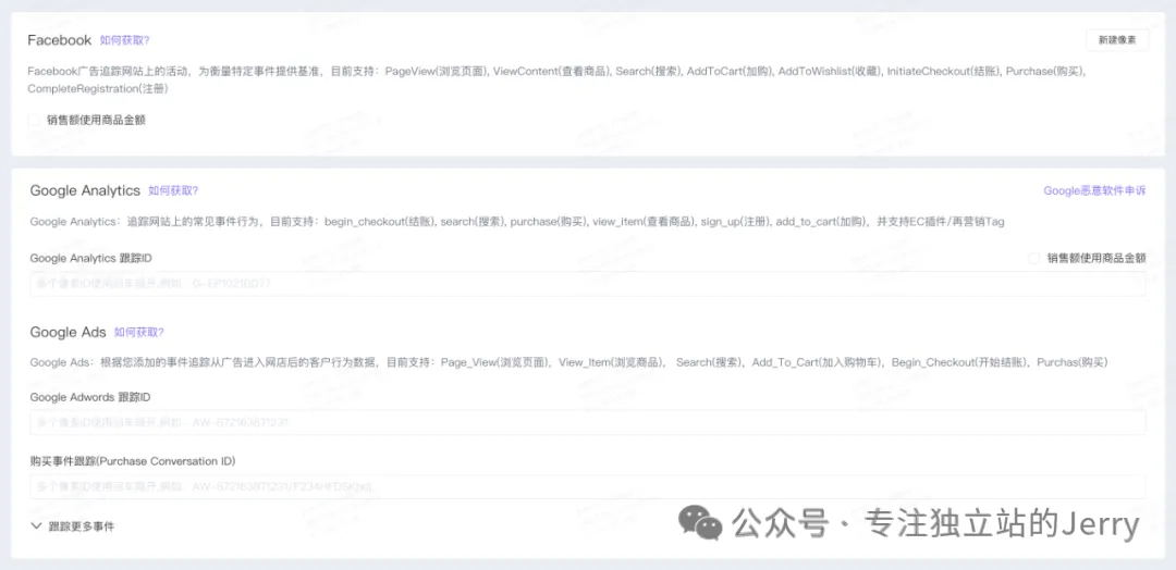 独立站入门系列（8）独立站小白从0到1完整指南：建站、推广、收款一步到位！