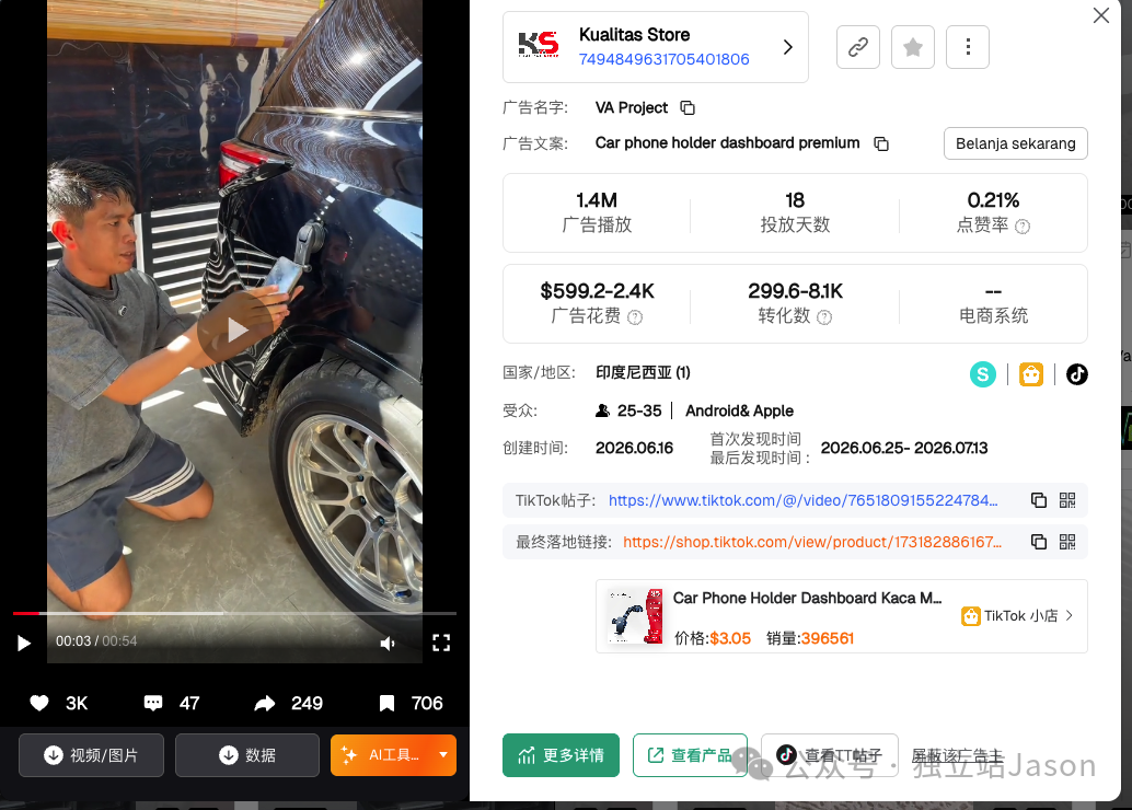 图片 越不起眼,越能闷声赚钱:深圳95后把一个11块9的车载手机支架,做成日销上千单的独立站爆款