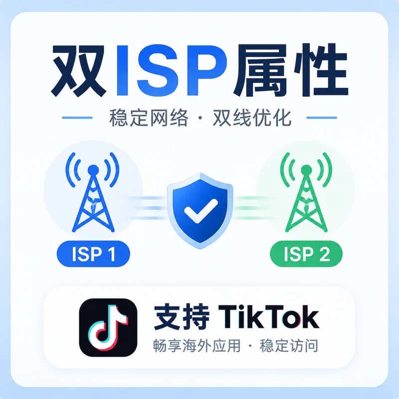 德国原生IP（全新）-贸贸通